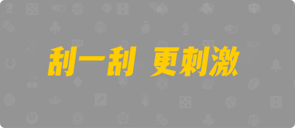加拿大28,幸运,加拿大预测,预测,查询